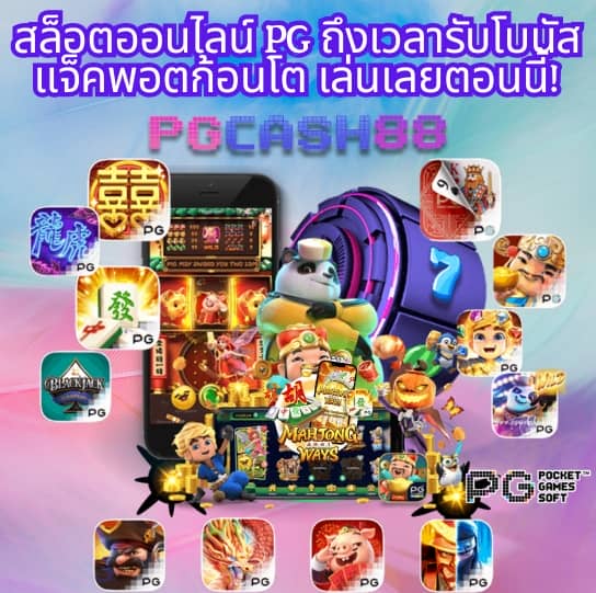 เว็บ สล็อต ตรง