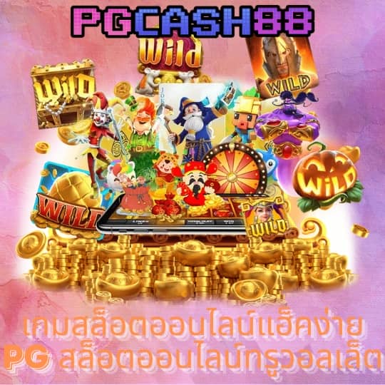 เว็บ สล็อต ตรง
