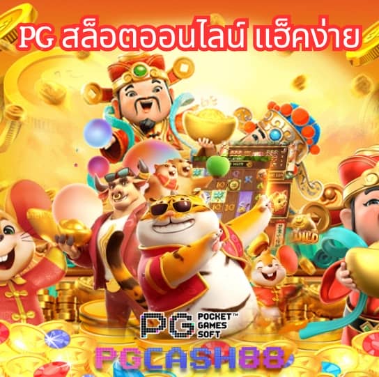 เว็บ สล็อต ตรง
